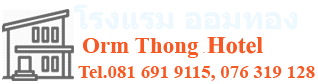 Orm Thong Hotel,Kathu,Phuket, ออมทอง อพาร์ตเมนท์ ,กะทู้,ภูเก็ต